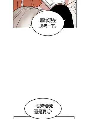 重振皇帝陛下雄風的計畫 1-30話[完結]_023010