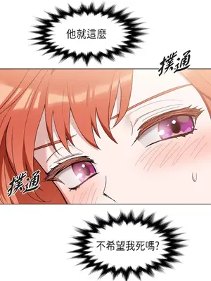 重振皇帝陛下雄風的計畫 1-30話[完結]_023012