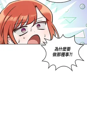 重振皇帝陛下雄風的計畫 1-30話[完結]_023016