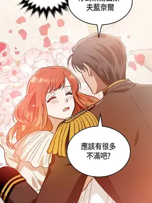 重振皇帝陛下雄風的計畫 1-30話[完結]_023017