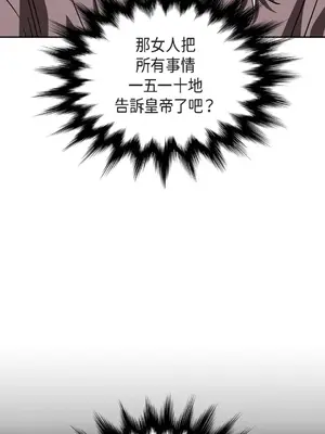重振皇帝陛下雄風的計畫 1-30話[完結]_024003