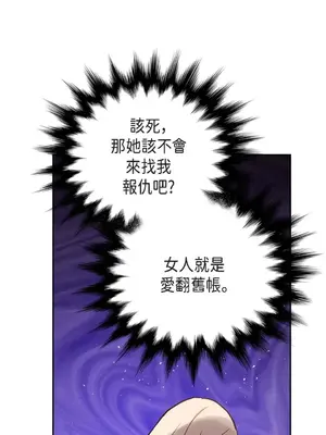 重振皇帝陛下雄風的計畫 1-30話[完結]_024004