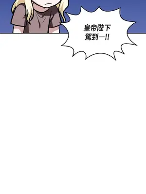 重振皇帝陛下雄風的計畫 1-30話[完結]_024006