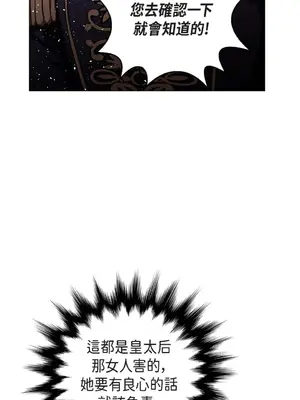 重振皇帝陛下雄風的計畫 1-30話[完結]_024008