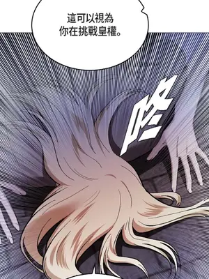 重振皇帝陛下雄風的計畫 1-30話[完結]_024011