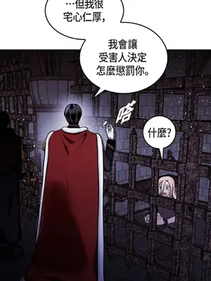 重振皇帝陛下雄風的計畫 1-30話[完結]_024014