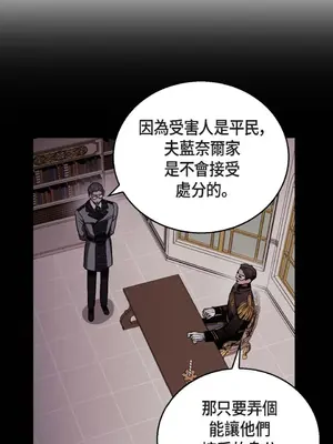重振皇帝陛下雄風的計畫 1-30話[完結]_024016