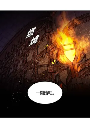 重振皇帝陛下雄風的計畫 1-30話[完結]_025002