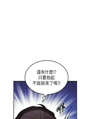 重振皇帝陛下雄風的計畫 1-30話[完結]_025016