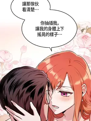 重振皇帝陛下雄風的計畫 1-30話[完結]_025020