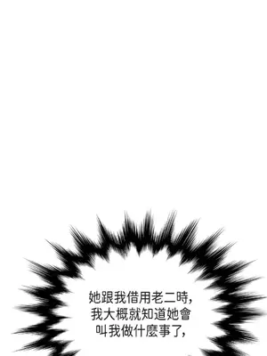 重振皇帝陛下雄風的計畫 1-30話[完結]_026013