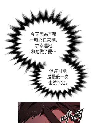 重振皇帝陛下雄風的計畫 1-30話[完結]_026016