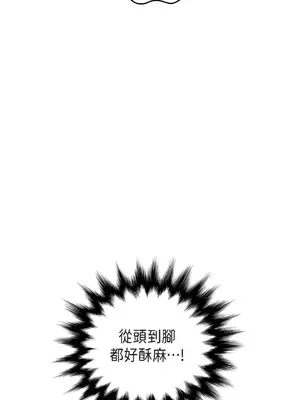 重振皇帝陛下雄風的計畫 1-30話[完結]_026020