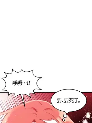 重振皇帝陛下雄風的計畫 1-30話[完結]_028028