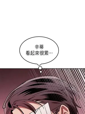 重振皇帝陛下雄風的計畫 1-30話[完結]_028033