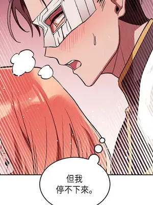 重振皇帝陛下雄風的計畫 1-30話[完結]_028034