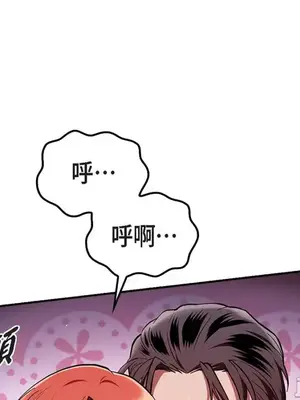 重振皇帝陛下雄風的計畫 1-30話[完結]_028055