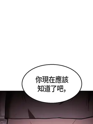 重振皇帝陛下雄風的計畫 1-30話[完結]_028073