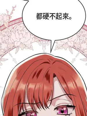 重振皇帝陛下雄風的計畫 1-30話[完結]_028079