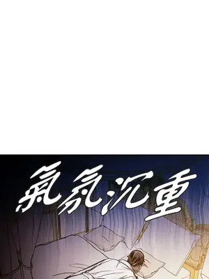 重振皇帝陛下雄風的計畫 1-30話[完結]_028098