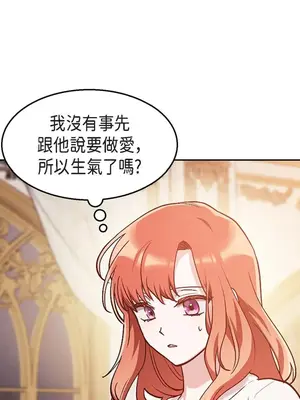 重振皇帝陛下雄風的計畫 1-30話[完結]_028102