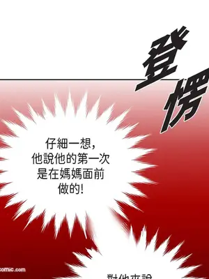 重振皇帝陛下雄風的計畫 1-30話[完結]_028106
