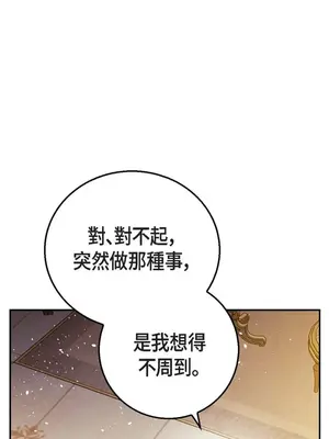 重振皇帝陛下雄風的計畫 1-30話[完結]_028108