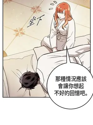 重振皇帝陛下雄風的計畫 1-30話[完結]_028109