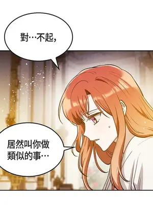 重振皇帝陛下雄風的計畫 1-30話[完結]_028112