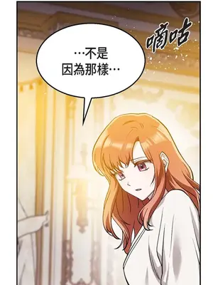 重振皇帝陛下雄風的計畫 1-30話[完結]_028116