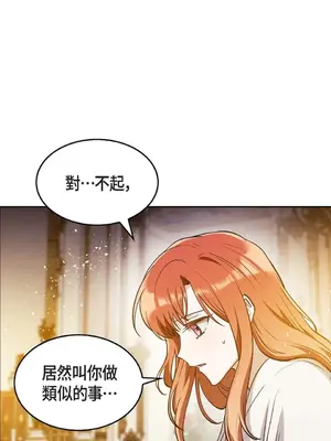 重振皇帝陛下雄風的計畫 1-30話[完結]_029002