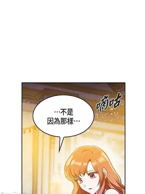 重振皇帝陛下雄風的計畫 1-30話[完結]_029005