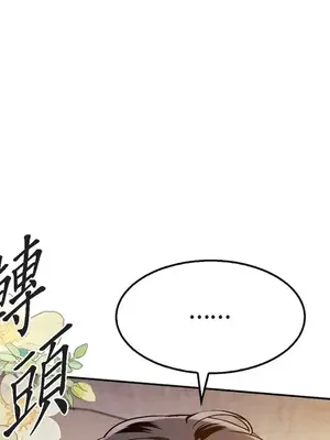 重振皇帝陛下雄風的計畫 1-30話[完結]_029009