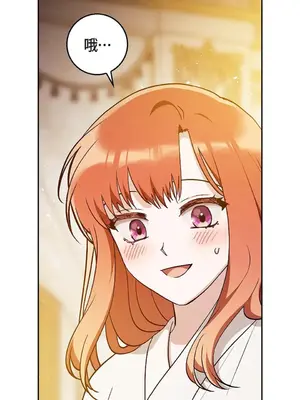 重振皇帝陛下雄風的計畫 1-30話[完結]_029014