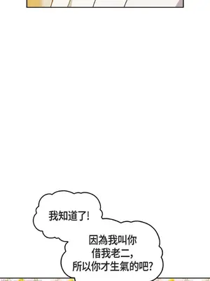 重振皇帝陛下雄風的計畫 1-30話[完結]_029015