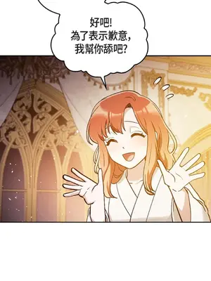 重振皇帝陛下雄風的計畫 1-30話[完結]_029019