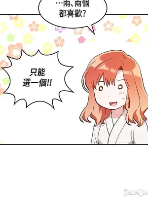 重振皇帝陛下雄風的計畫 1-30話[完結]_029025