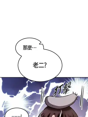 重振皇帝陛下雄風的計畫 1-30話[完結]_029026