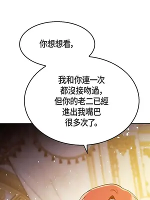 重振皇帝陛下雄風的計畫 1-30話[完結]_029028