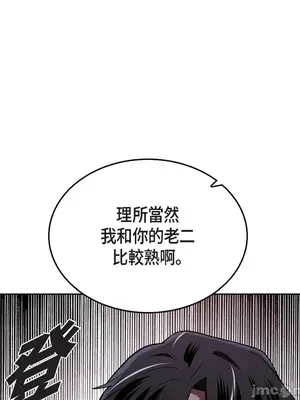 重振皇帝陛下雄風的計畫 1-30話[完結]_029030