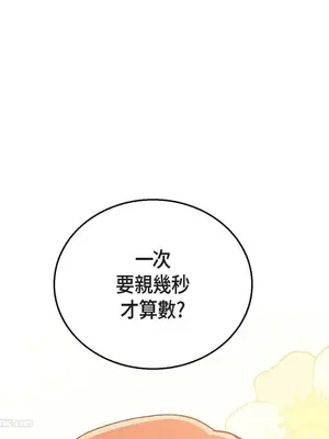 重振皇帝陛下雄風的計畫 1-30話[完結]_029049