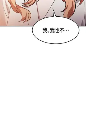 重振皇帝陛下雄風的計畫 1-30話[完結]_029051