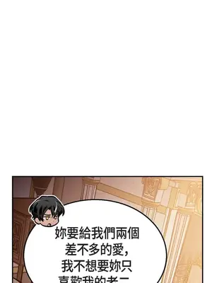 重振皇帝陛下雄風的計畫 1-30話[完結]_029052