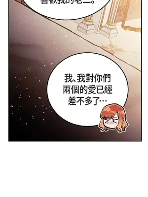 重振皇帝陛下雄風的計畫 1-30話[完結]_029053