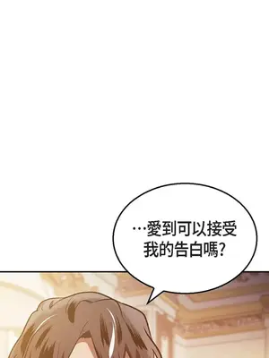 重振皇帝陛下雄風的計畫 1-30話[完結]_029054