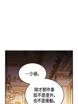 重振皇帝陛下雄風的計畫 1-30話[完結]_029062