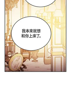 重振皇帝陛下雄風的計畫 1-30話[完結]_029063