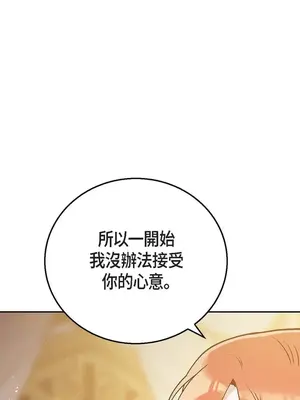 重振皇帝陛下雄風的計畫 1-30話[完結]_029066