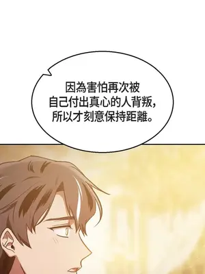 重振皇帝陛下雄風的計畫 1-30話[完結]_029068