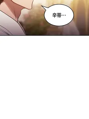 重振皇帝陛下雄風的計畫 1-30話[完結]_029069